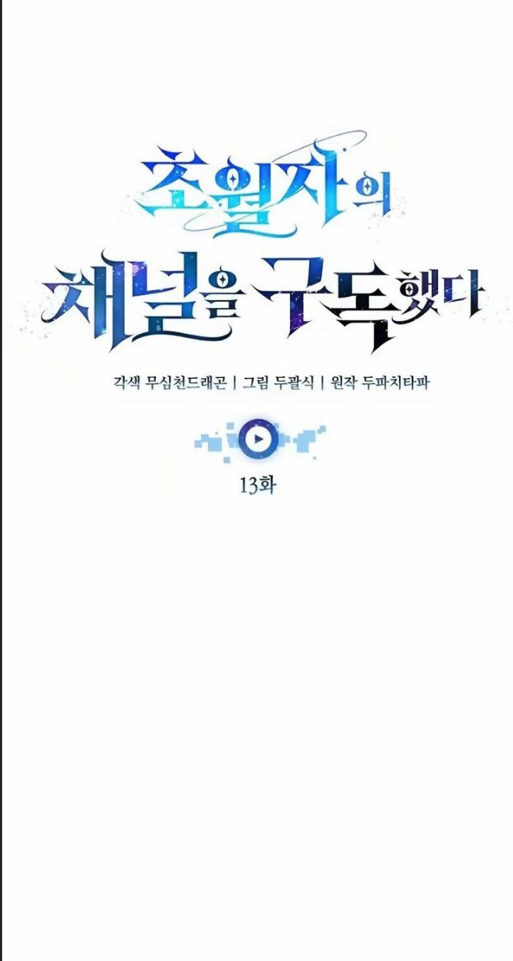 Theo Dõi Kênh Của Thánh Nhân Chapter 13 - 19
