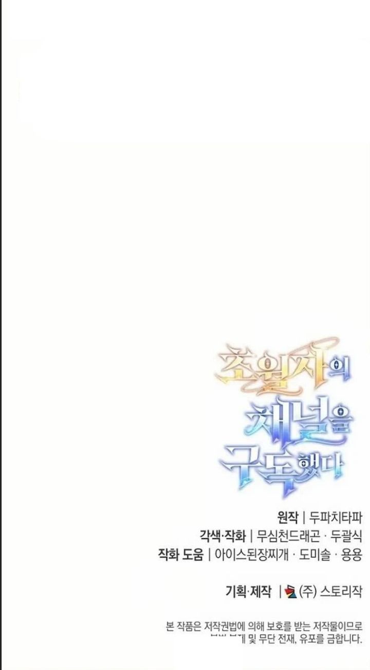 Theo Dõi Kênh Của Thánh Nhân Chapter 15 - 142