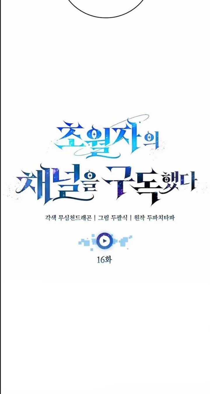 Theo Dõi Kênh Của Thánh Nhân Chapter 16 - 39