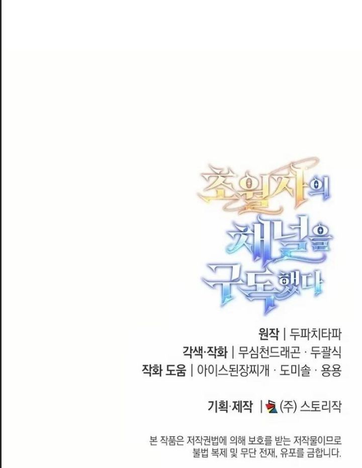 Theo Dõi Kênh Của Thánh Nhân Chapter 20 - 130