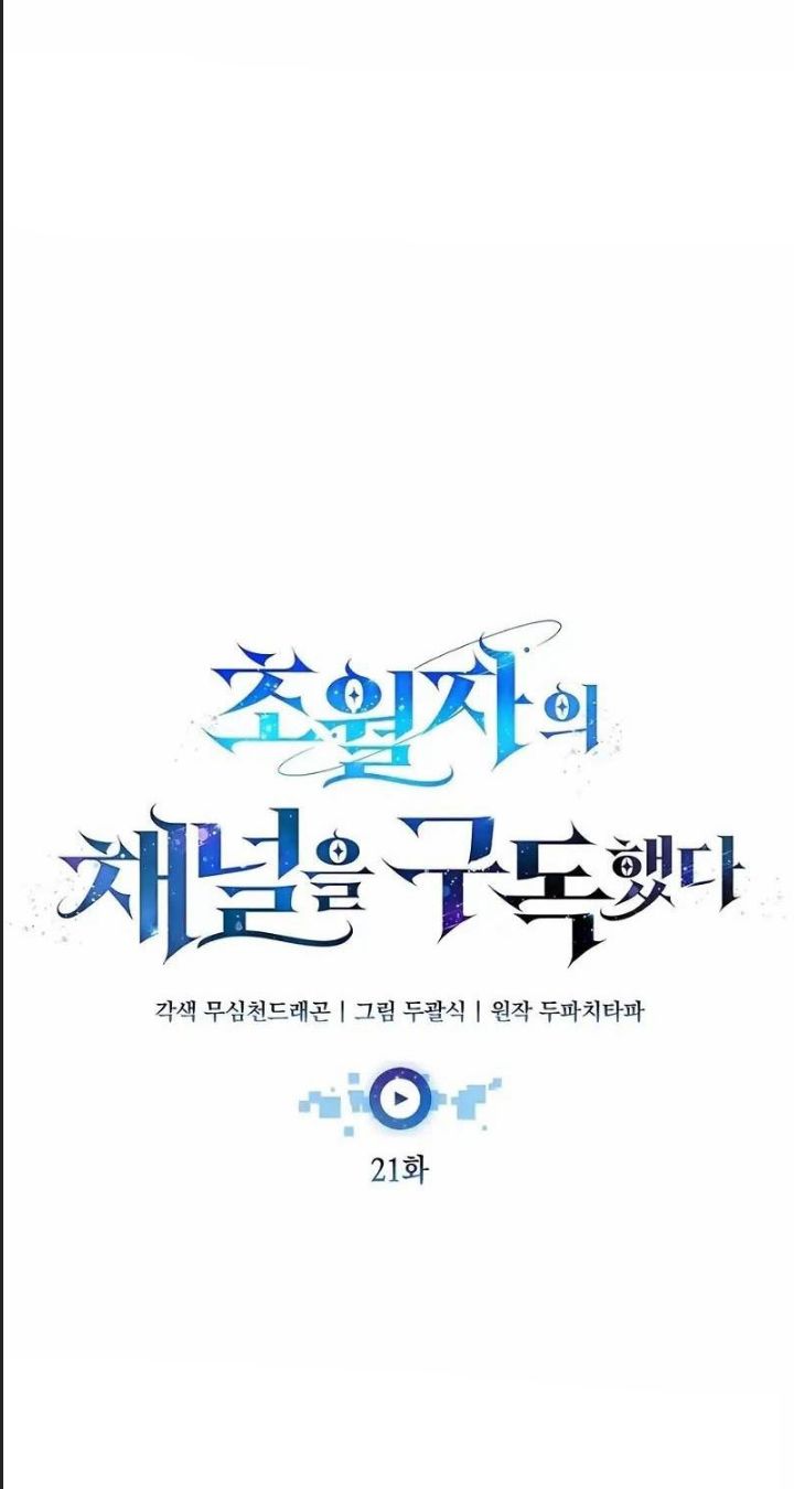 Theo Dõi Kênh Của Thánh Nhân Chapter 21 - 16
