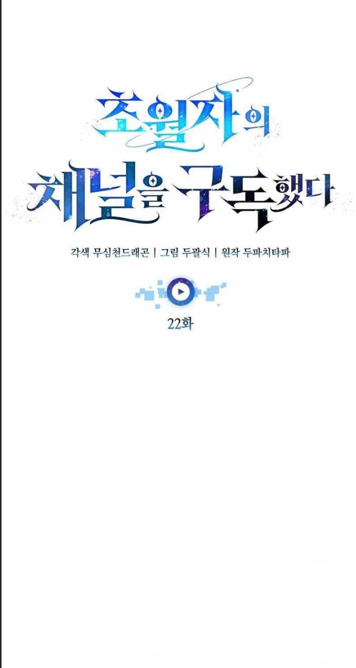 Theo Dõi Kênh Của Thánh Nhân Chapter 22 - 29