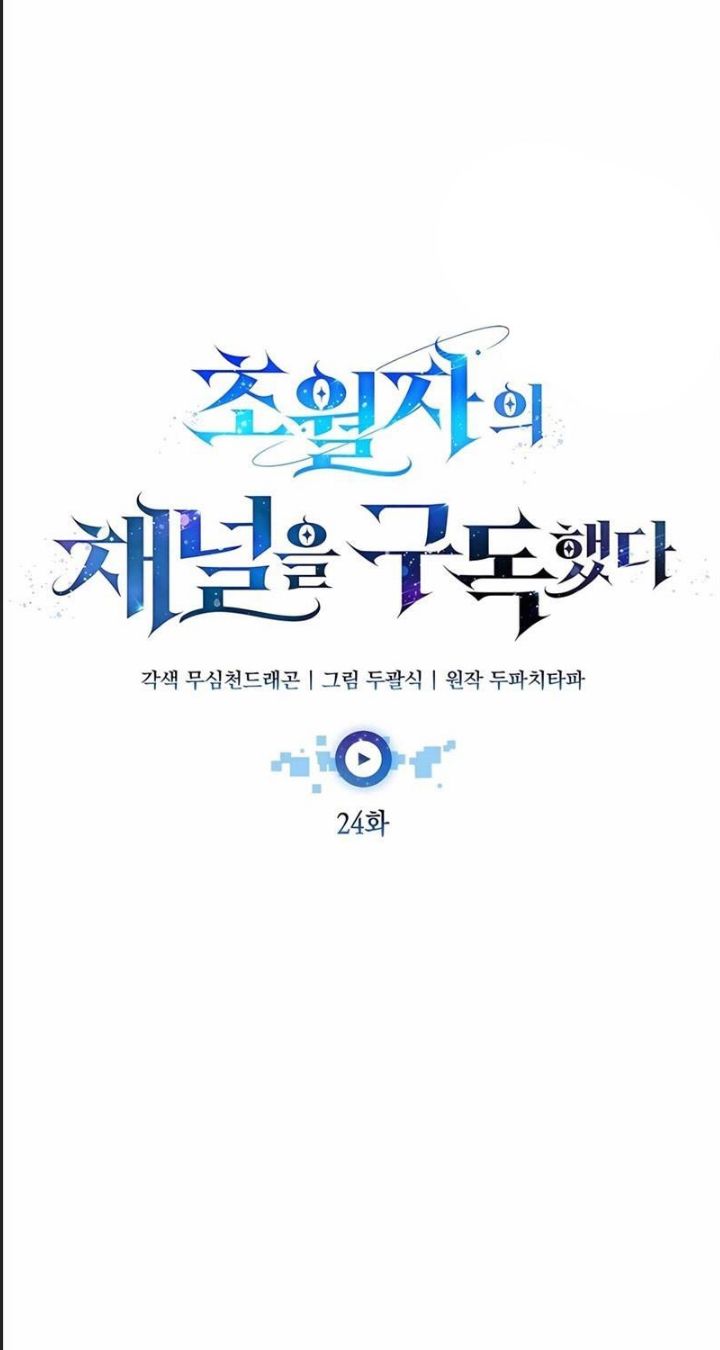 Theo Dõi Kênh Của Thánh Nhân Chapter 24 - 41
