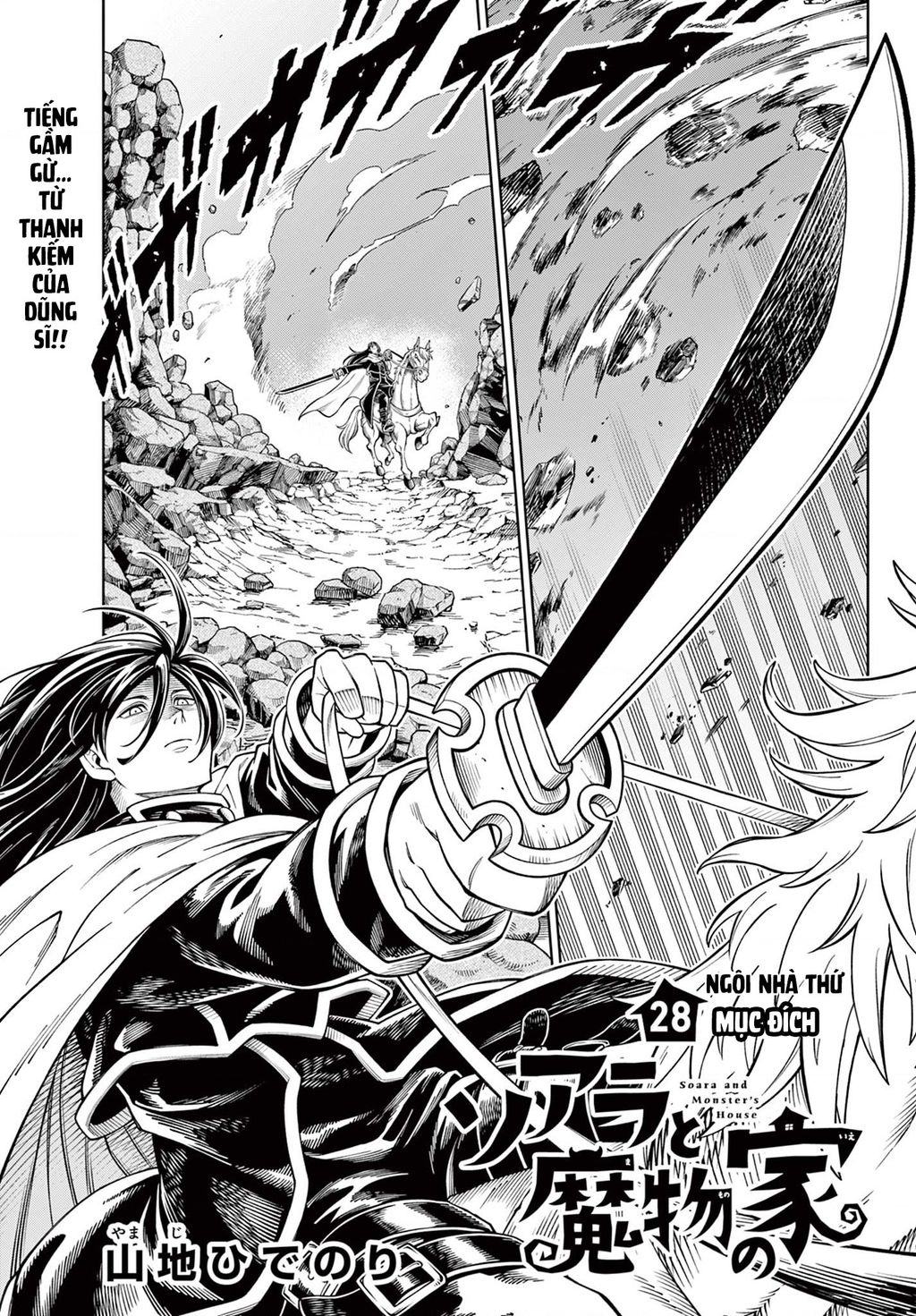 Soara Và Ngôi Nhà Cho Quái Vật Chapter  28 - 3