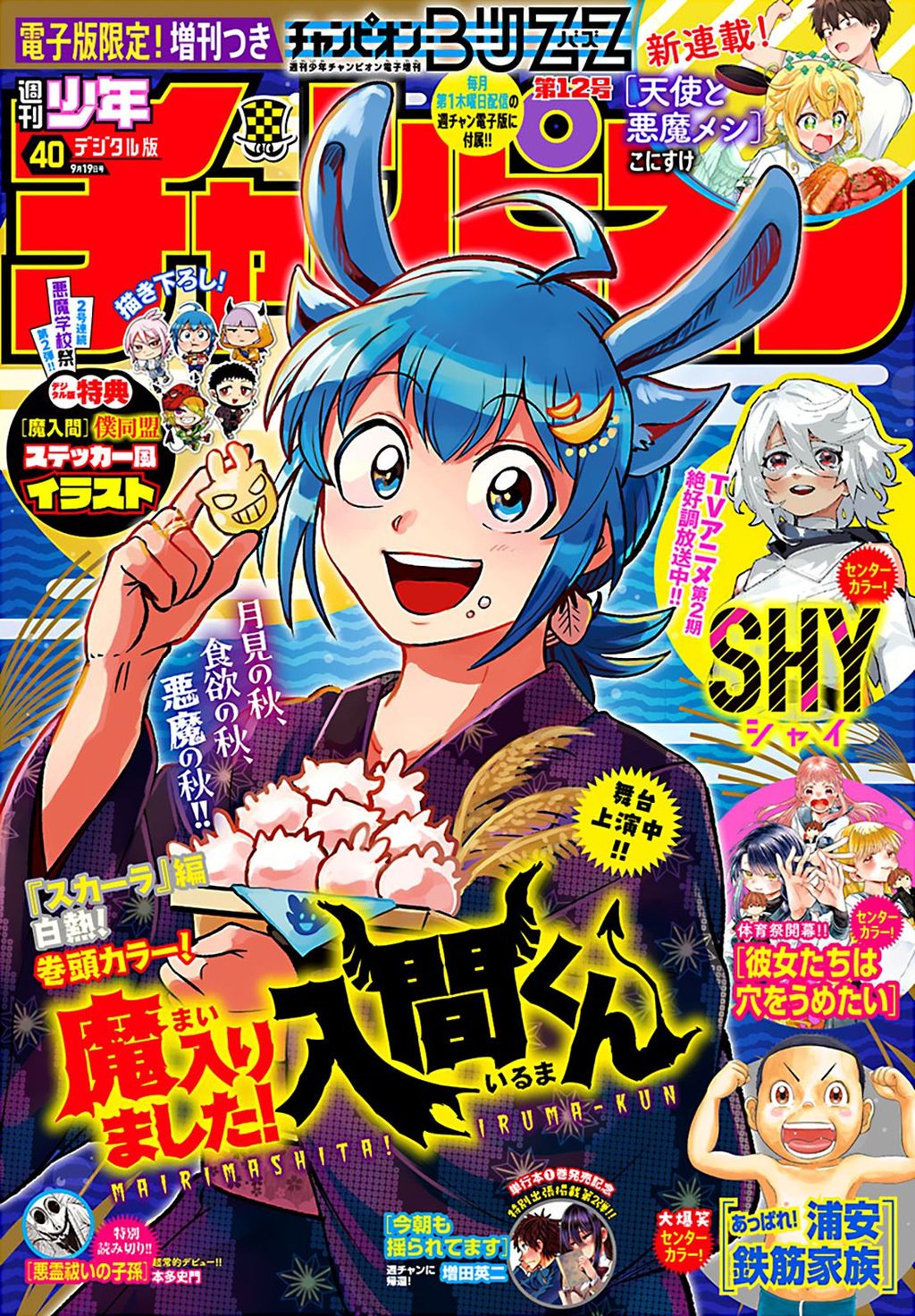 Chào Mừng Cậu Đến Trường Iruma-Kun Chapter  362 - 3
