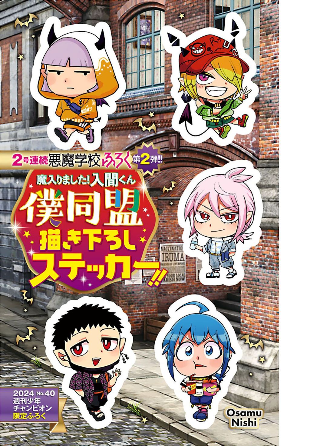 Chào Mừng Cậu Đến Trường Iruma-Kun Chapter  362 - 22