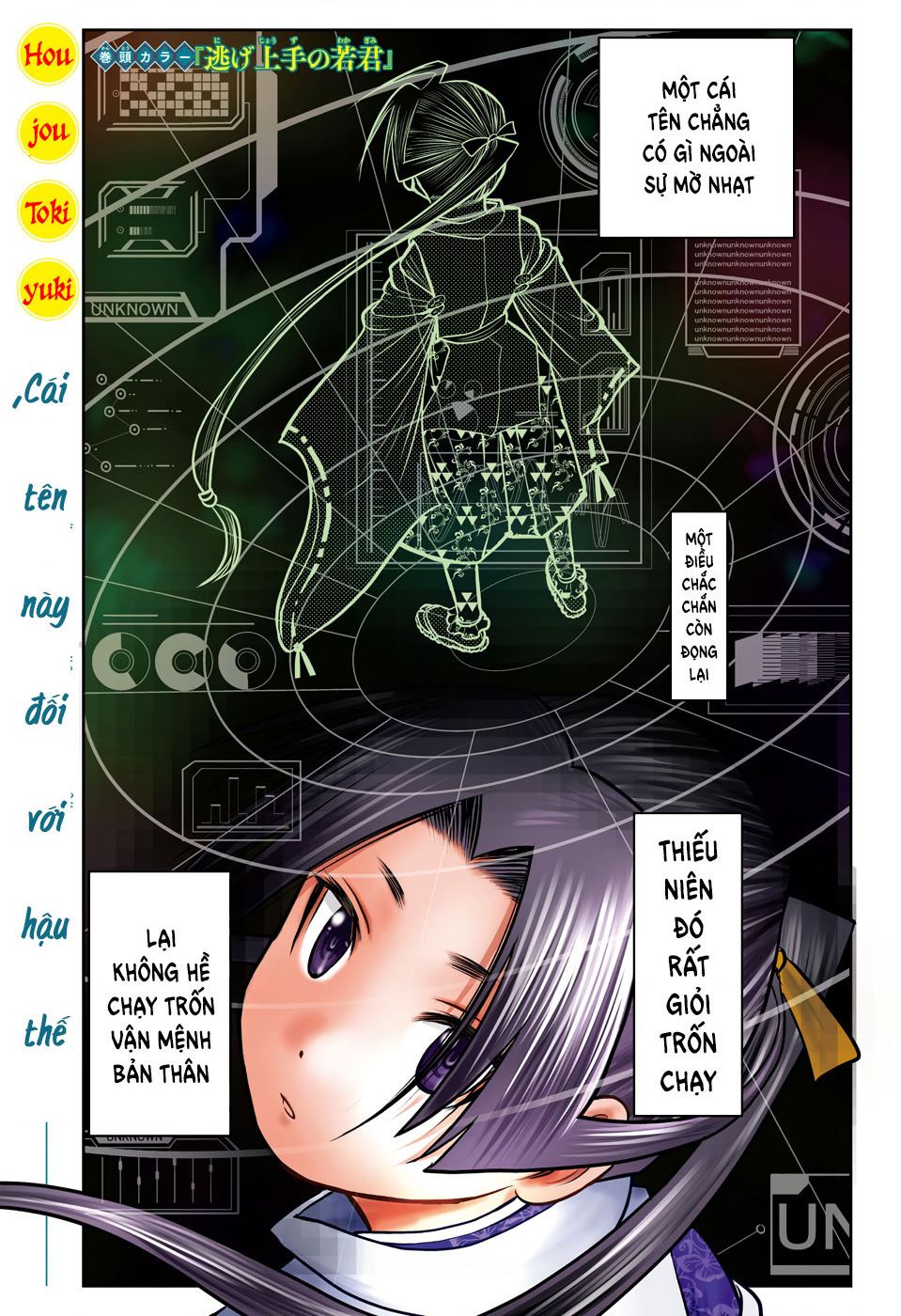 Thiếu Chủ Giỏi Chạy Trốn Chapter  15 - 2