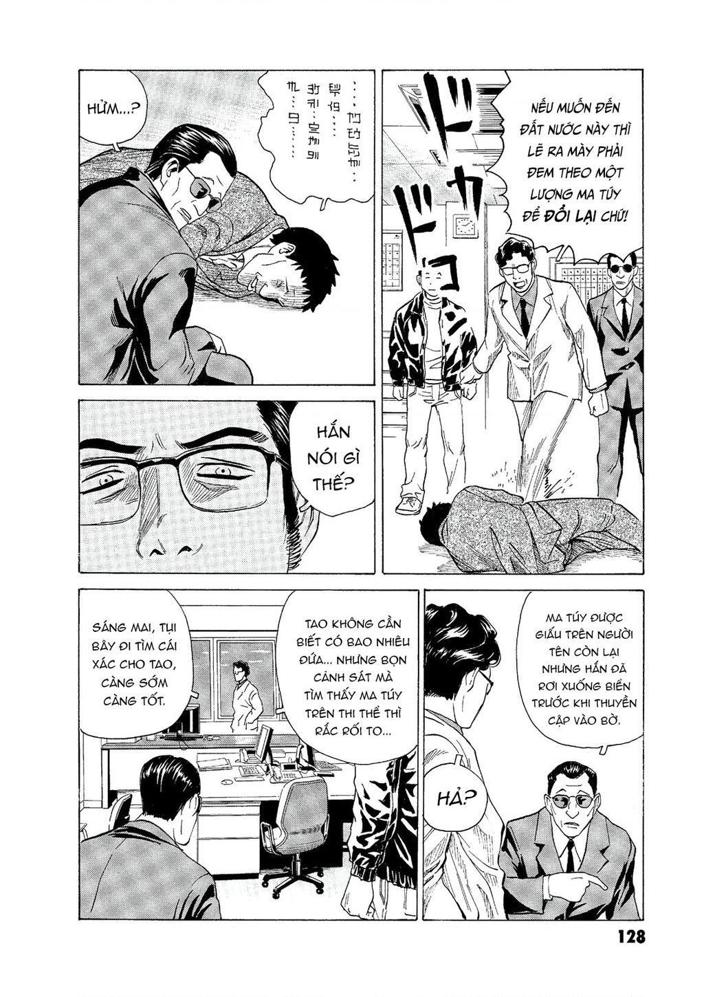 The Kurosagi Corpse Delivery Service Chapter  56 - 11