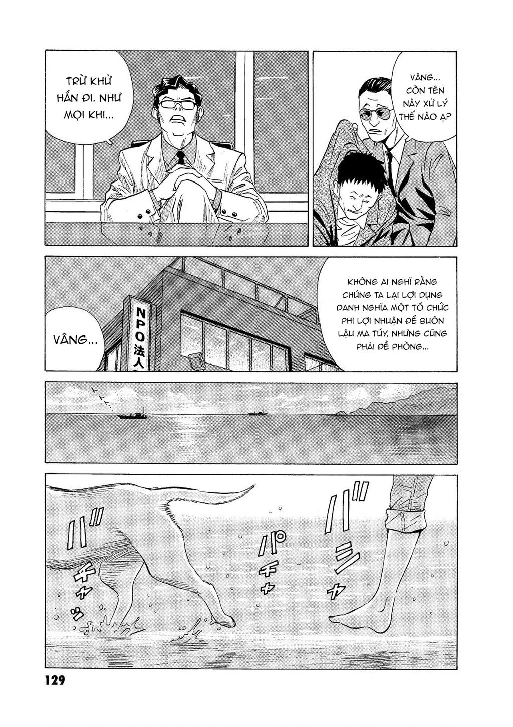The Kurosagi Corpse Delivery Service Chapter  56 - 12