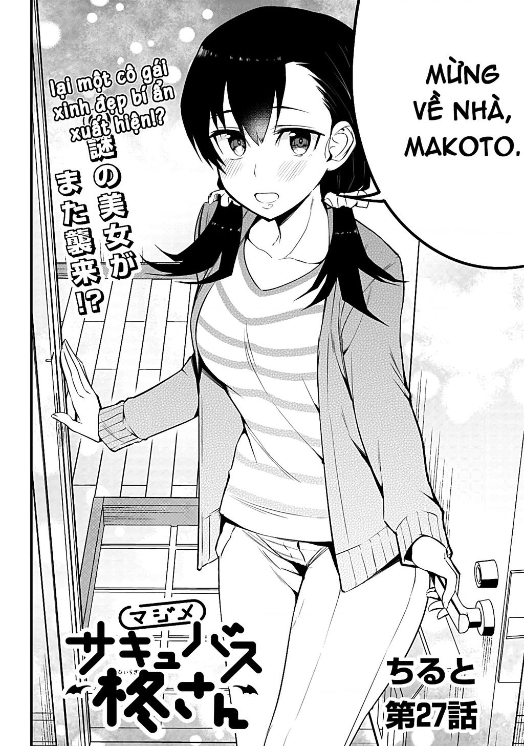 Majime Succubus Hiragi-San Chapter  27 - 4