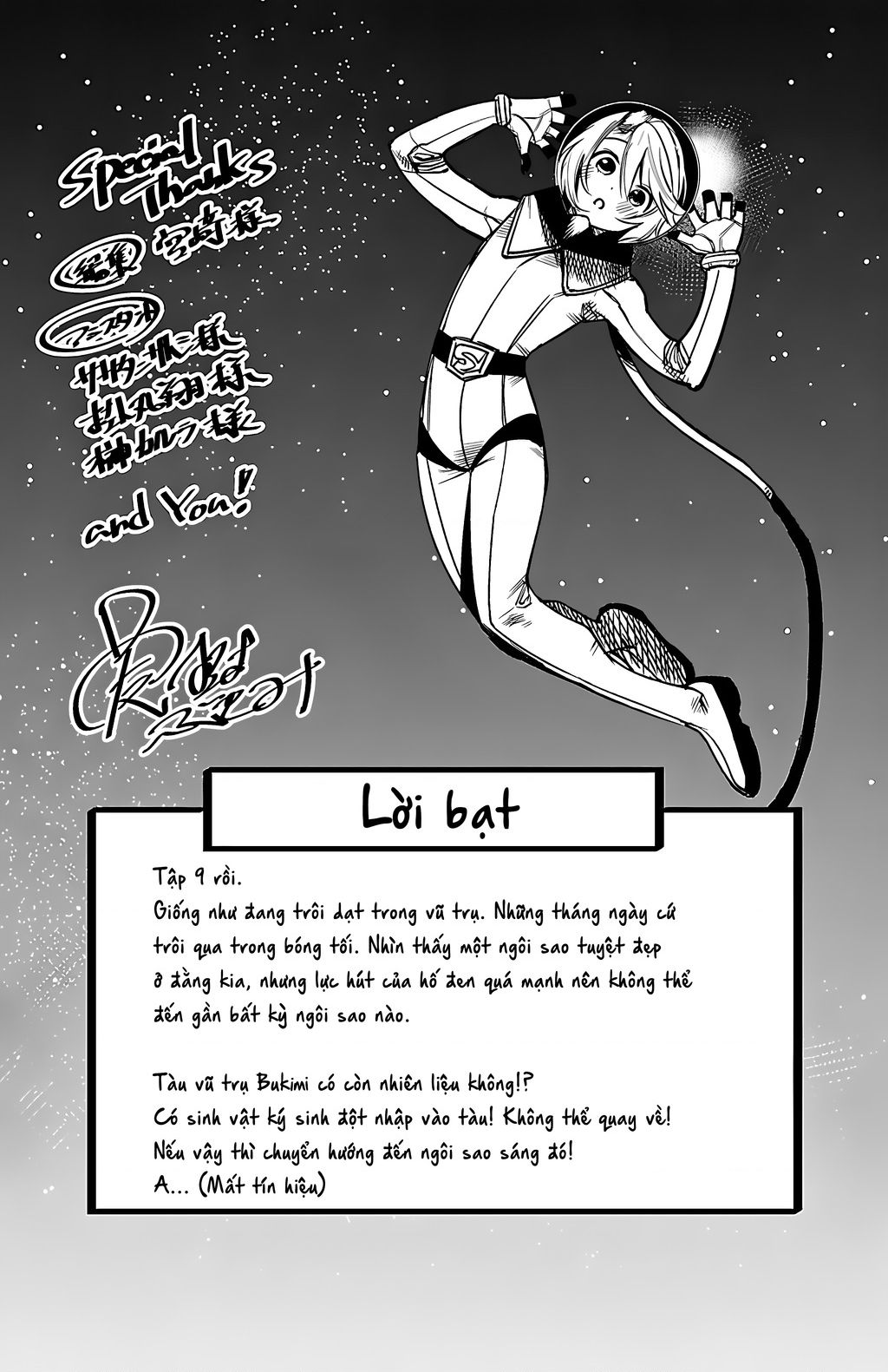 Shy Chapter  77 - 22