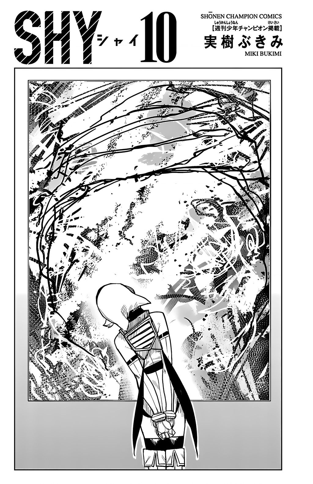 Shy Chapter  78 - 2