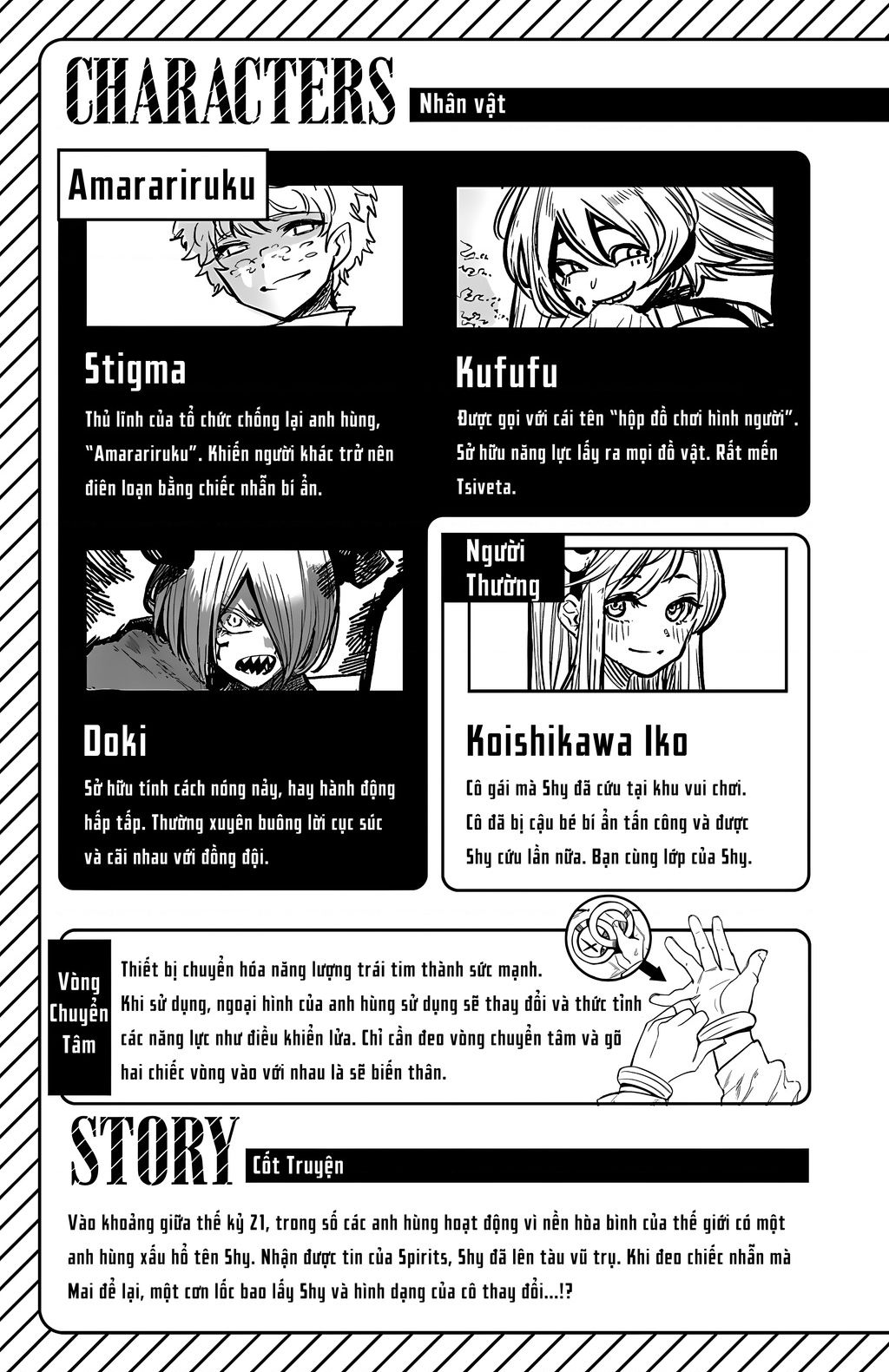 Shy Chapter  78 - 4