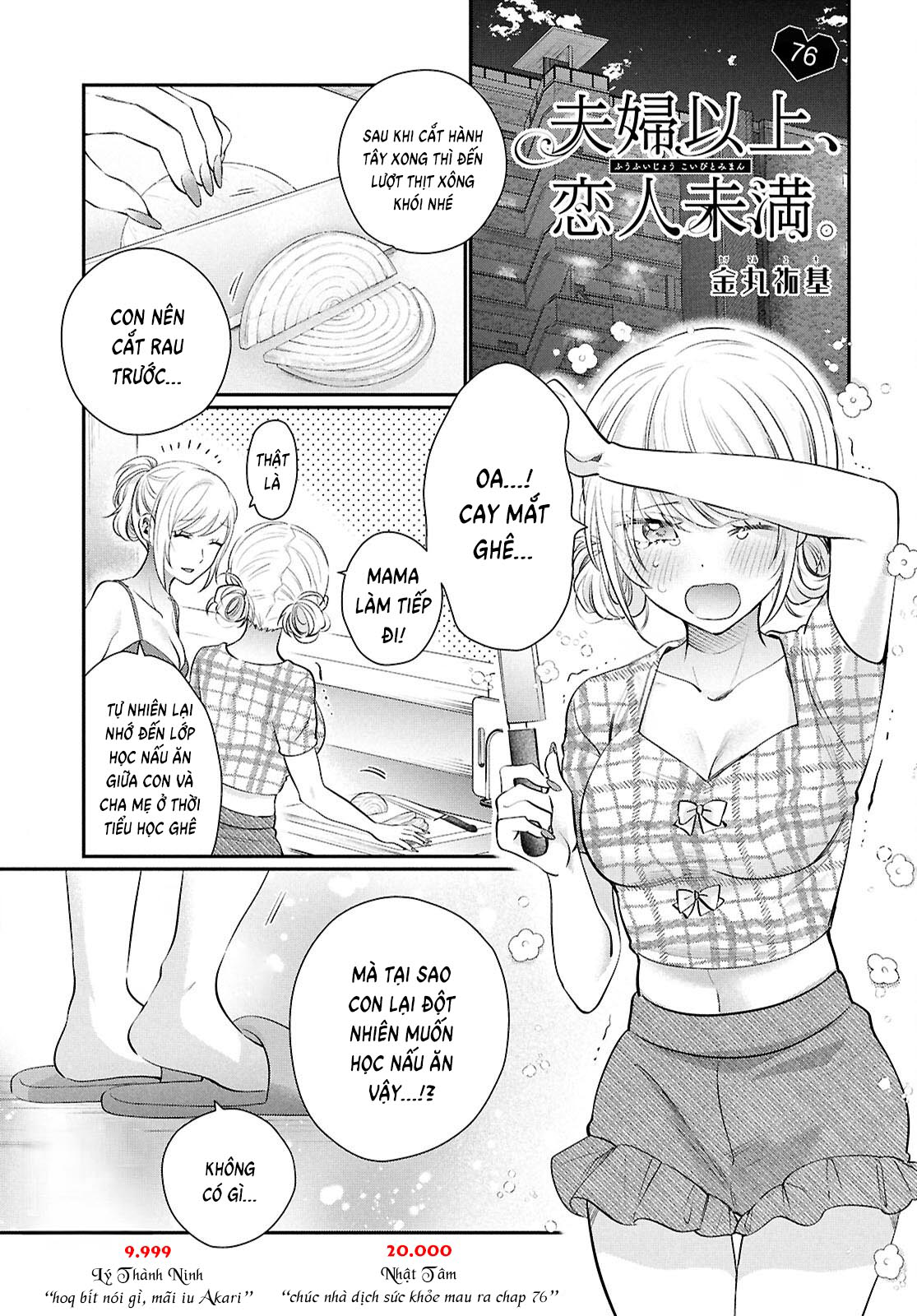 Fuufu Ijou, Koibito Miman Chapter  76 - 3