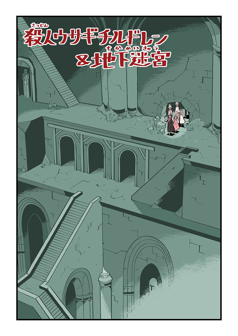 Cô Thỏ Sát Nhân Chapter  6 - 2