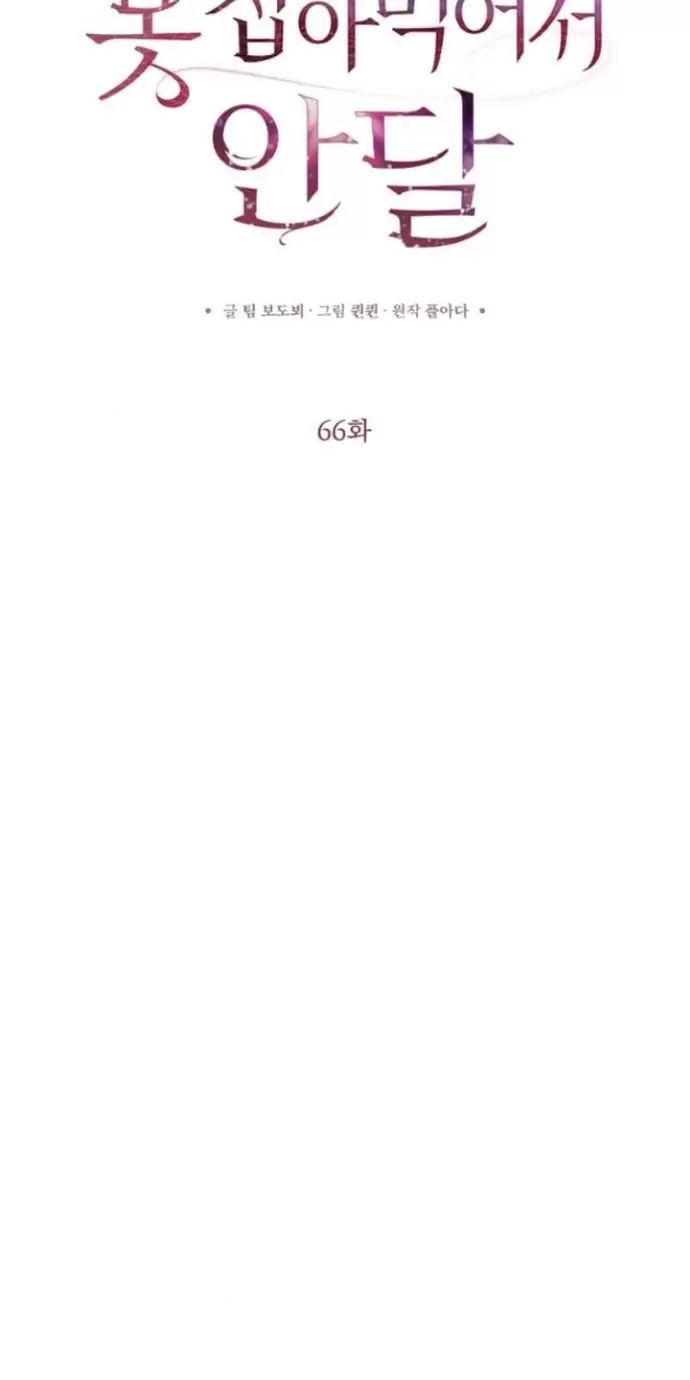 Nóng Lòng Muốn Giày Vò Em Chapter  66 - 8