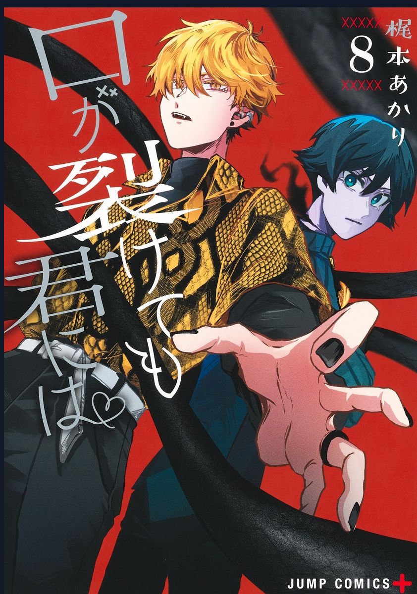 Kuchi Ga Saketemo Kimi Ni Wa (2020) Chapter  51 - 1