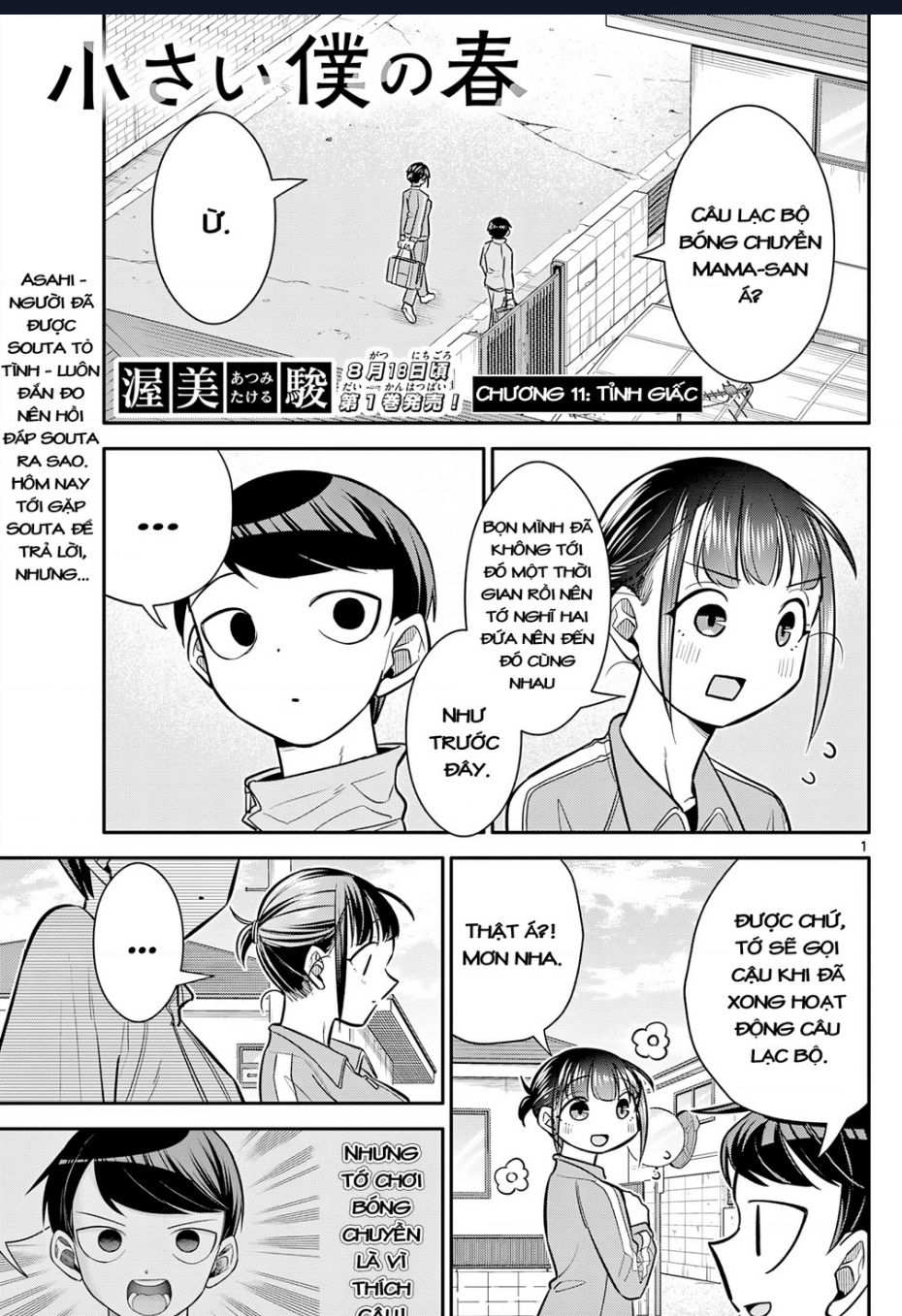 Chiisai Boku No Haru Chapter  11 - 2