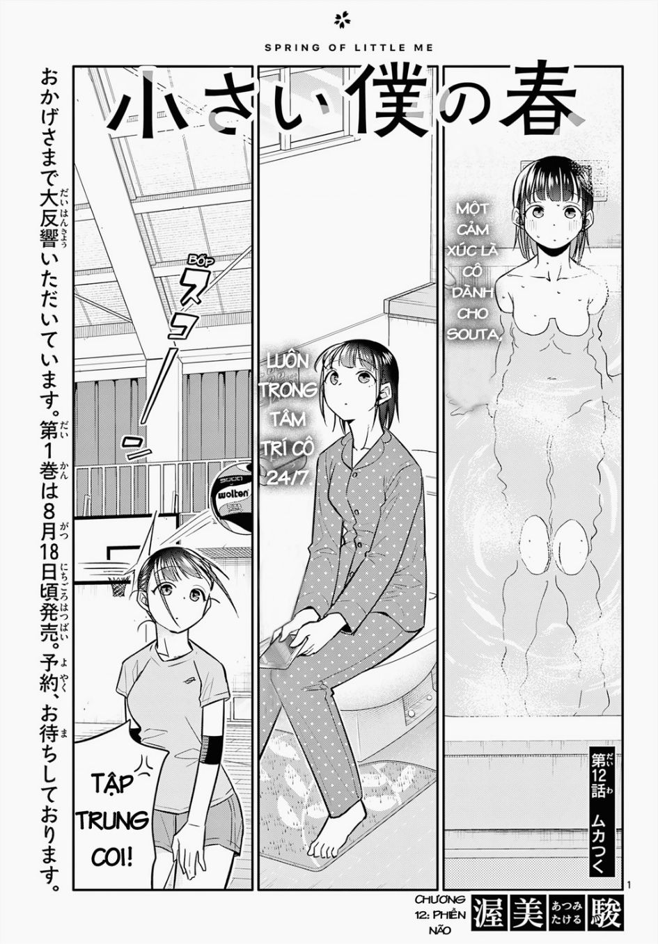 Chiisai Boku No Haru Chapter  12 - 2