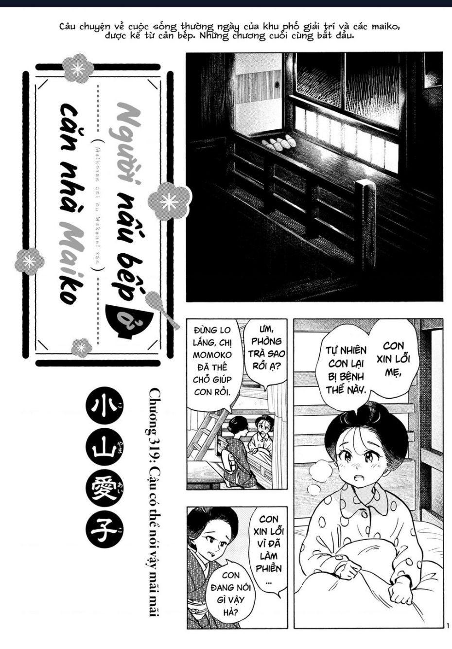 Maiko-San Chi No Makanai-San Chapter  319 - 1