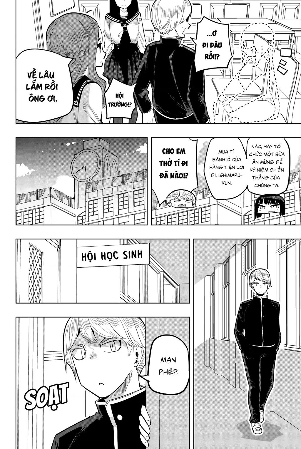 Houkago No Goumon Shoujo Chapter  93 - 9