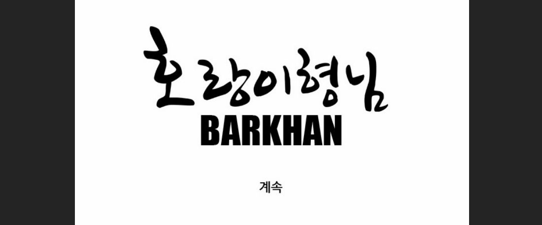 Anh Trai Tôi Là Hổ Chapter  9 - 39