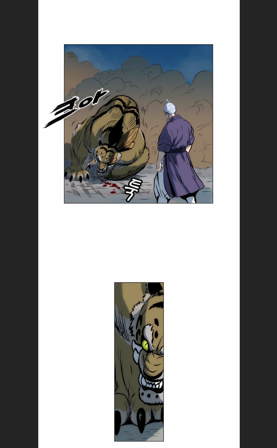 Anh Trai Tôi Là Hổ Chapter  11 - 26