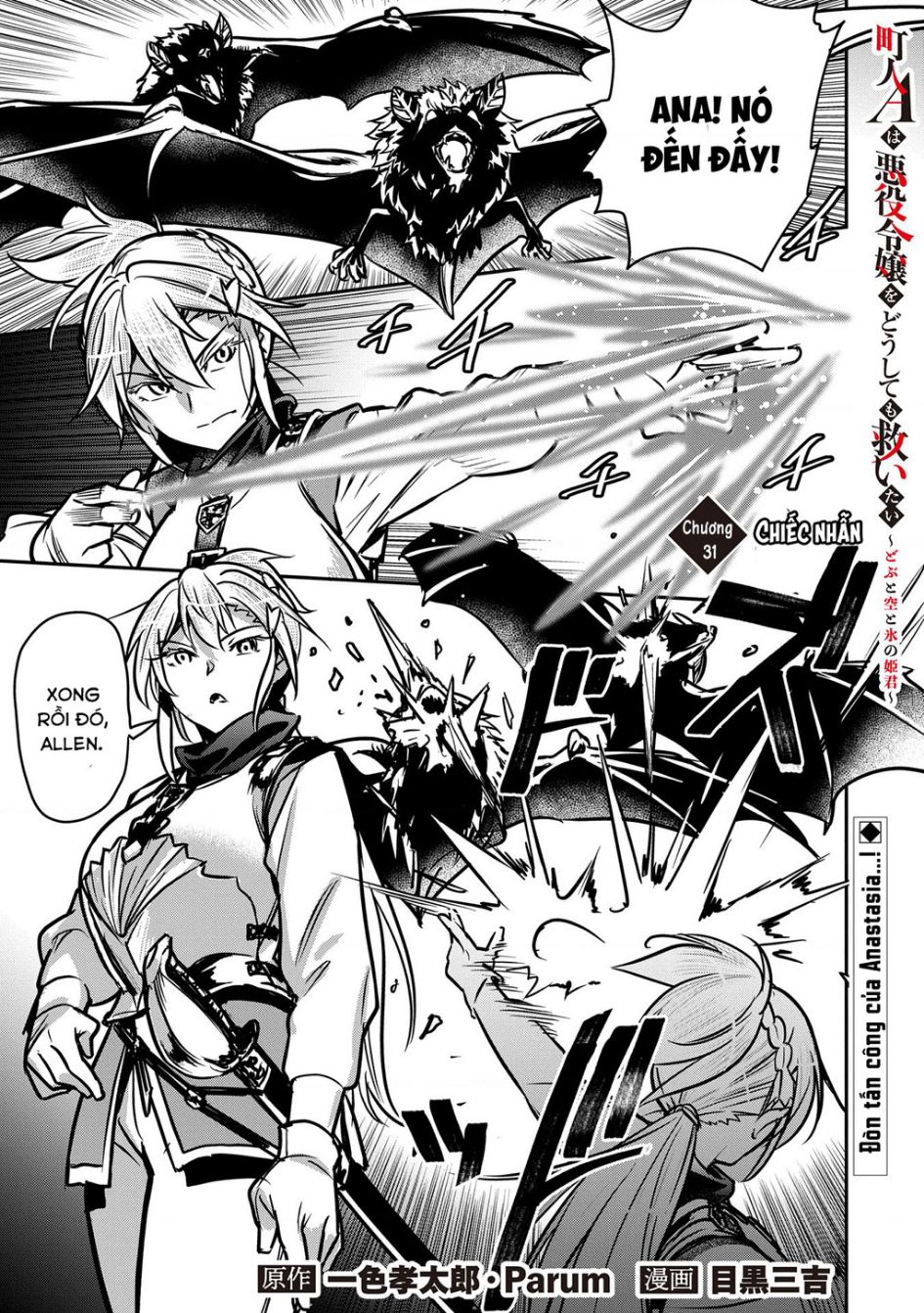 Chounin A Wa Akuyaku Reijou Wo Doushite Mo Sukuitai Chapter  31 - 2