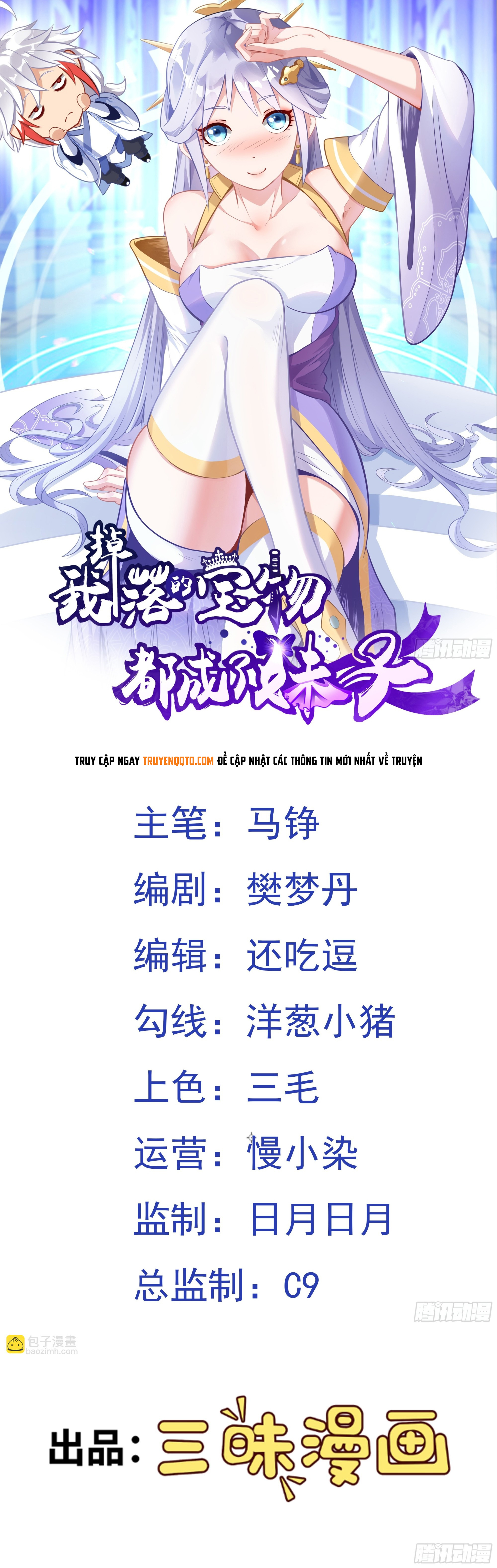 Luyện Khí Chi Thần Chapter  9 - 1