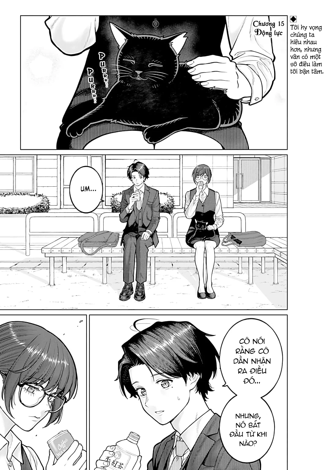 Công Sở Và Đời Tư: On Và Off Chapter  15 - 1