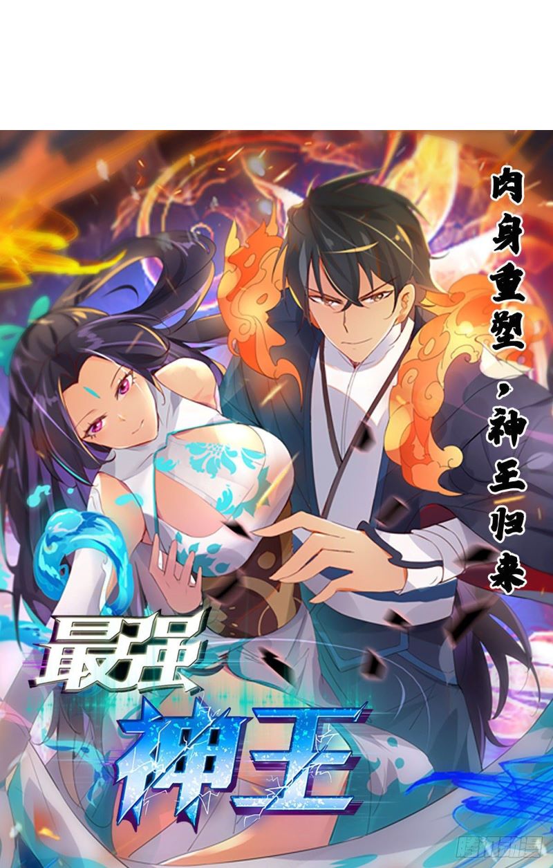 Tối Cường Thần Vương Chapter  277 - 1