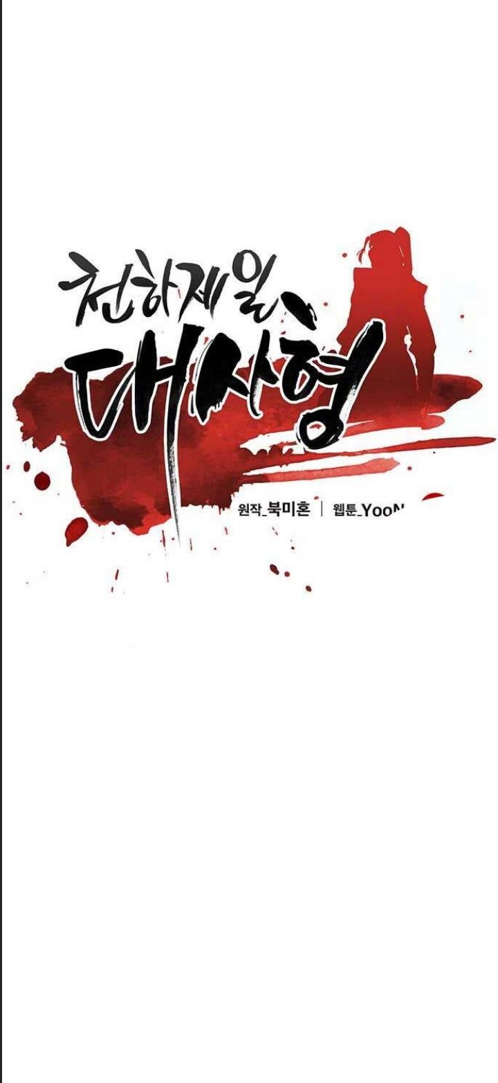 Anh Trai Tôi Là Hổ Chapter  18 - 16