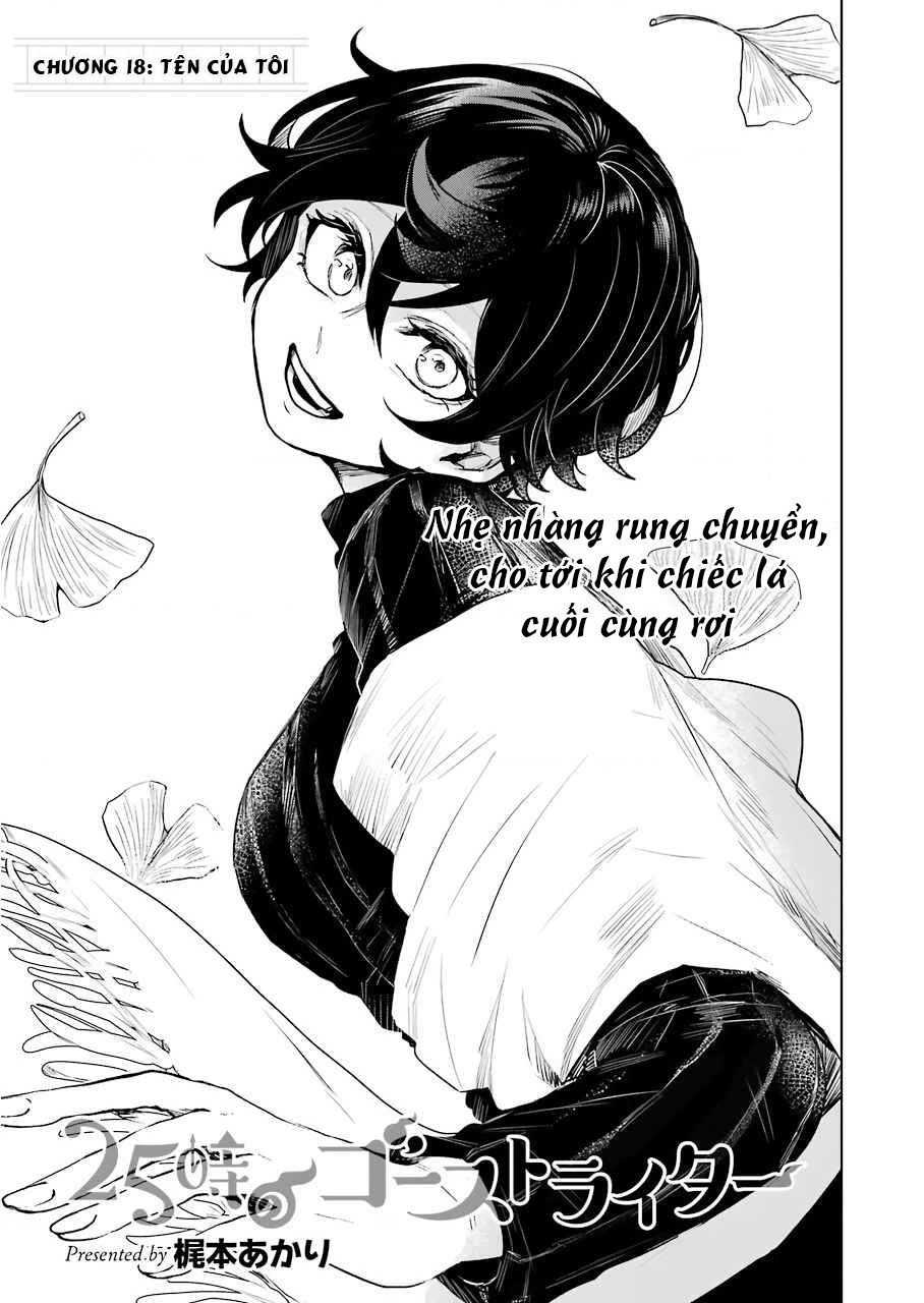 25-Ji No Ghost Writer Chapter  18 - 5