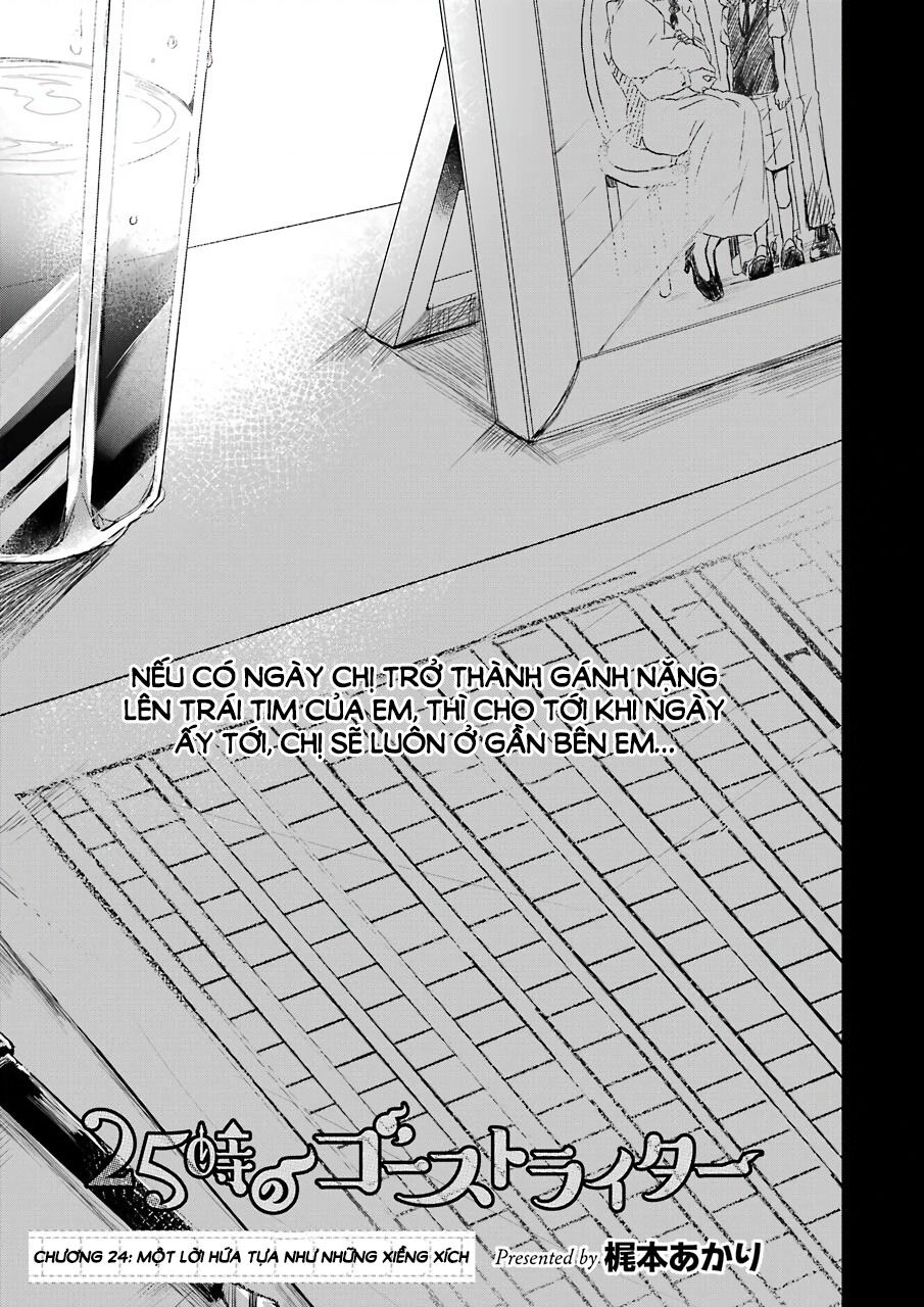 25-Ji No Ghost Writer Chapter  24 - 3