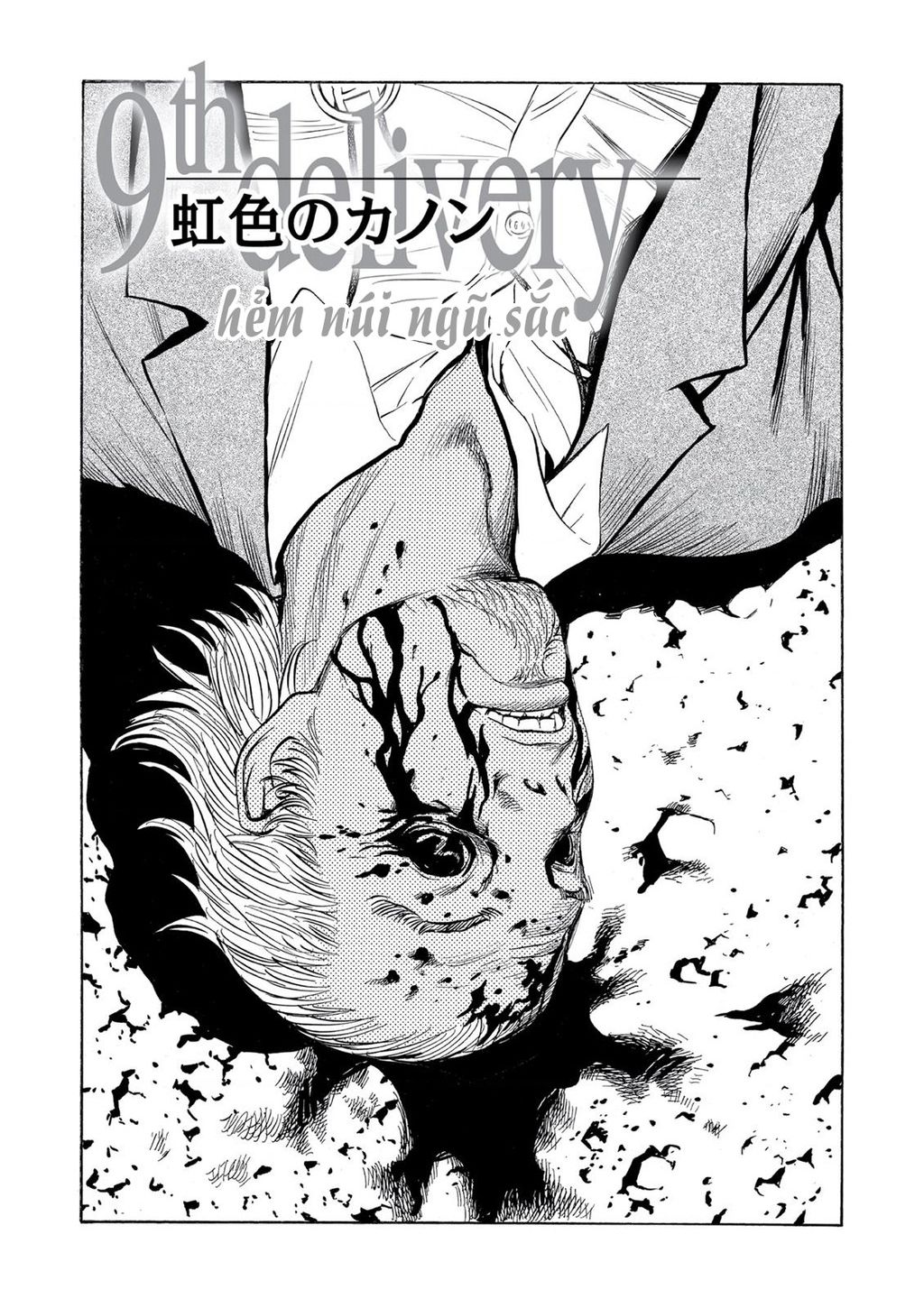 The Kurosagi Corpse Delivery Service Chapter  59 - 2