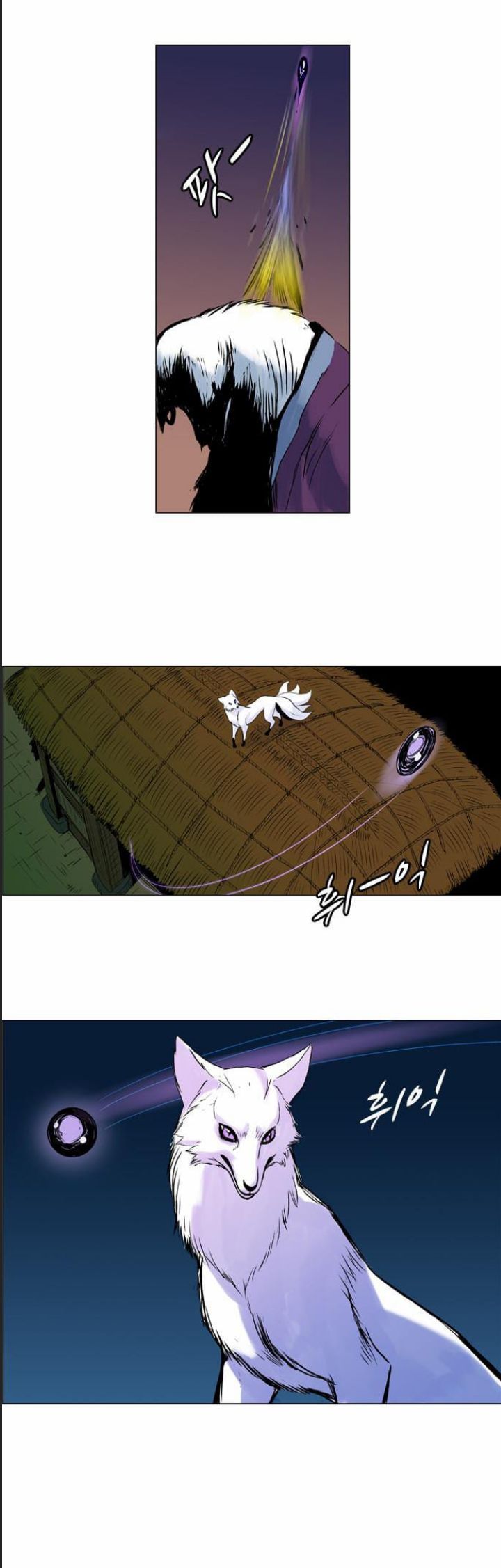 Anh Trai Tôi Là Hổ Chapter  21 - 26