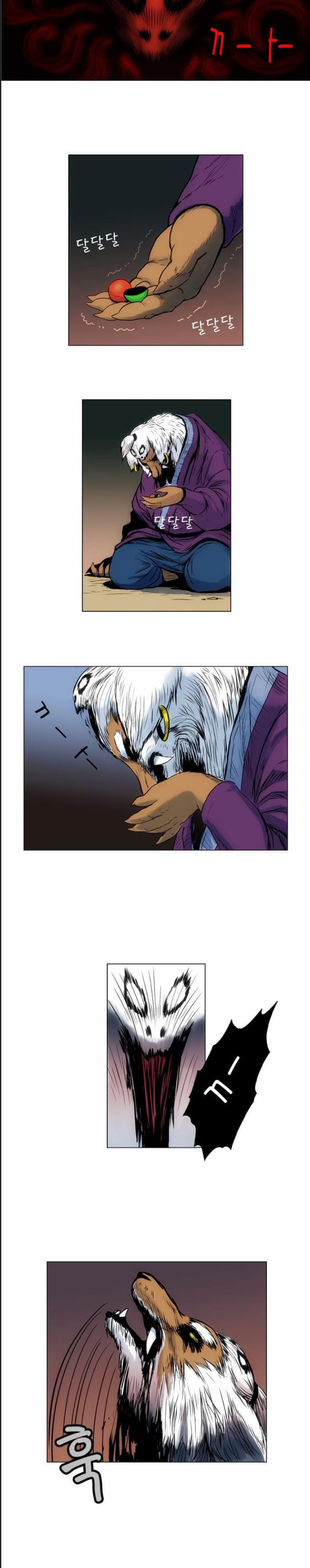Anh Trai Tôi Là Hổ Chapter  22 - 4