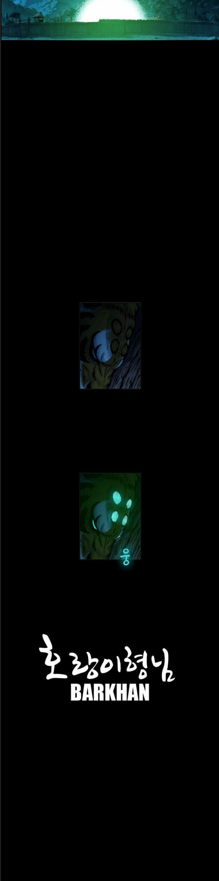 Anh Trai Tôi Là Hổ Chapter  22 - 22