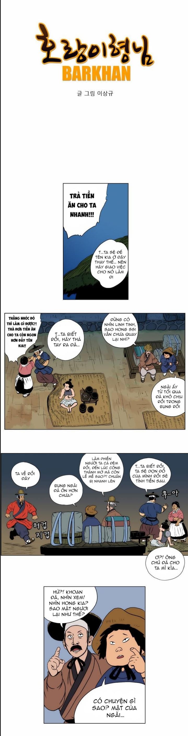 Anh Trai Tôi Là Hổ Chapter  25 - 6