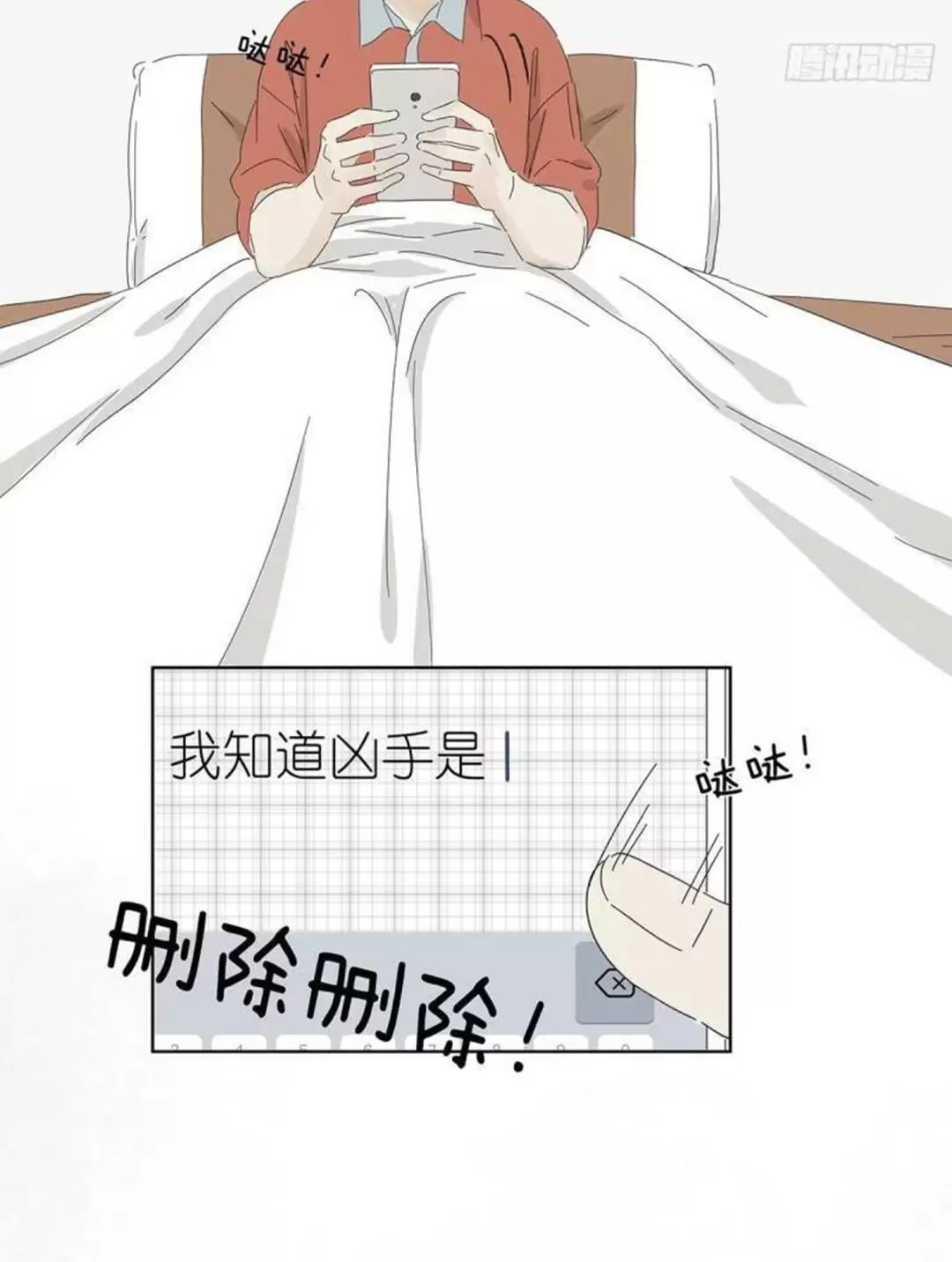 Nạn Nhân Thứ 7 Chapter  56 - 25