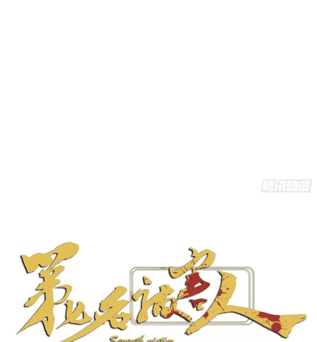 Nạn Nhân Thứ 7 Chapter  18 - 3