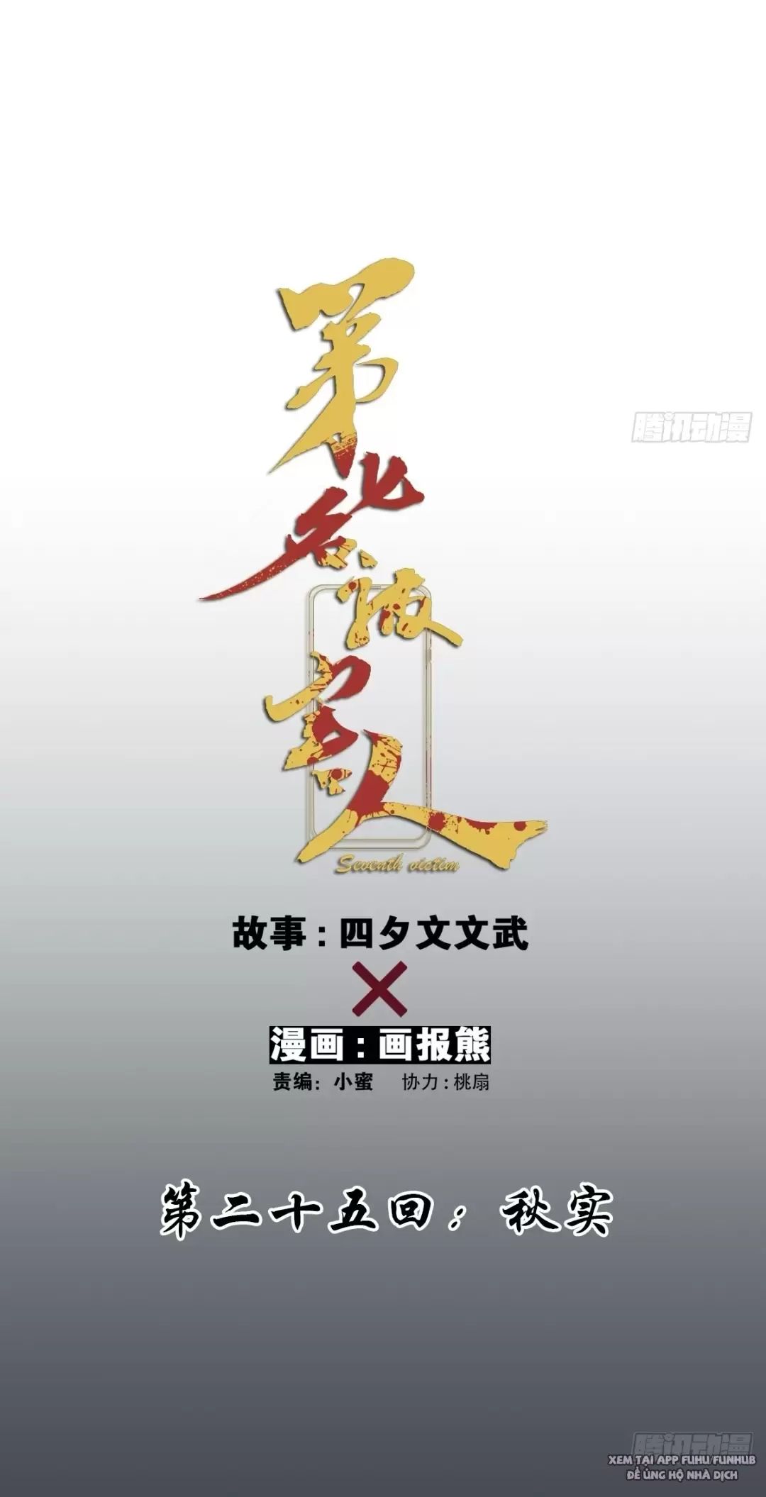 Nạn Nhân Thứ 7 Chapter  25 - 32