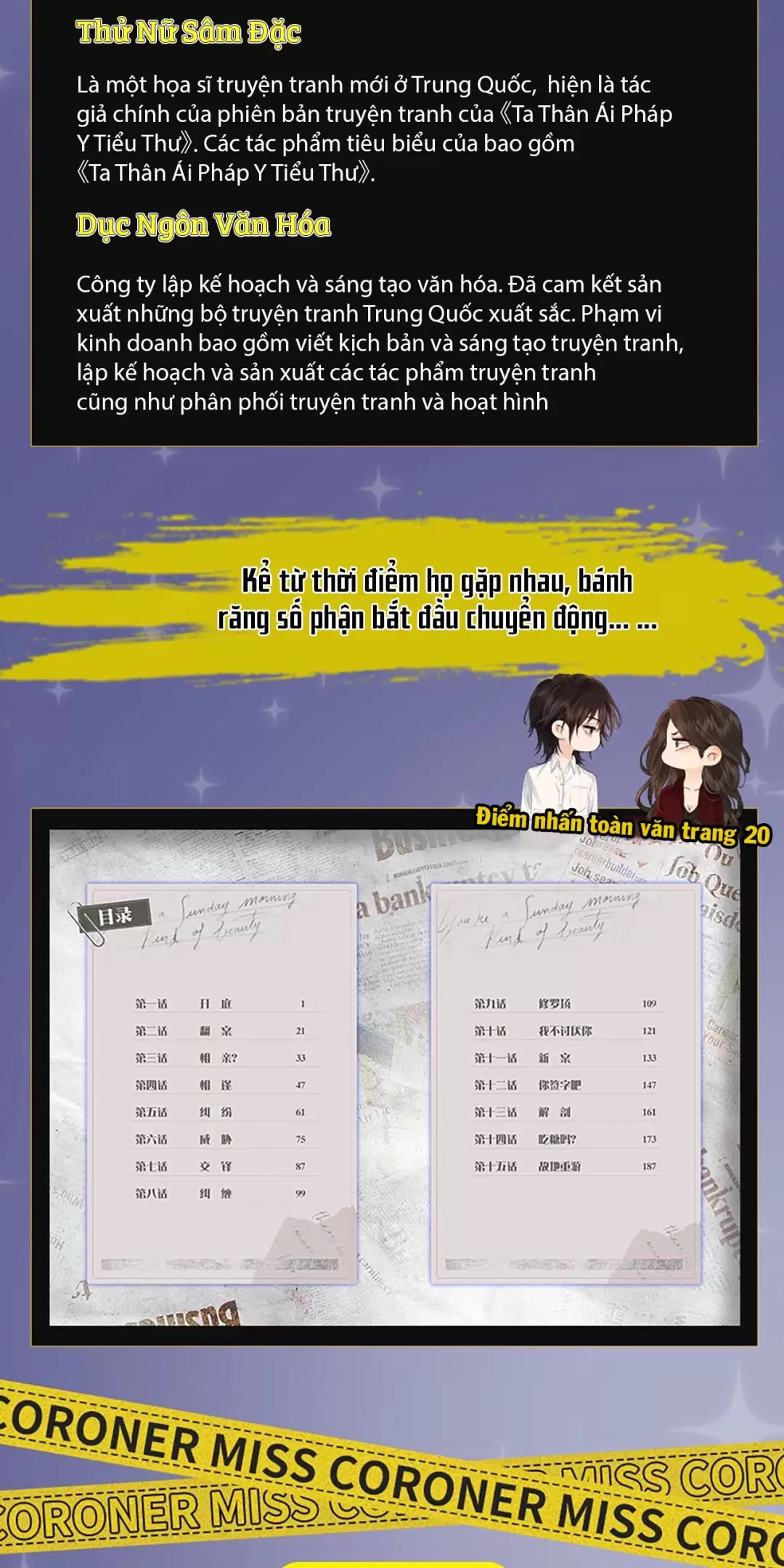 Ta Thân Ái Pháp Y Tiểu Thư Chapter  31.5 - 6