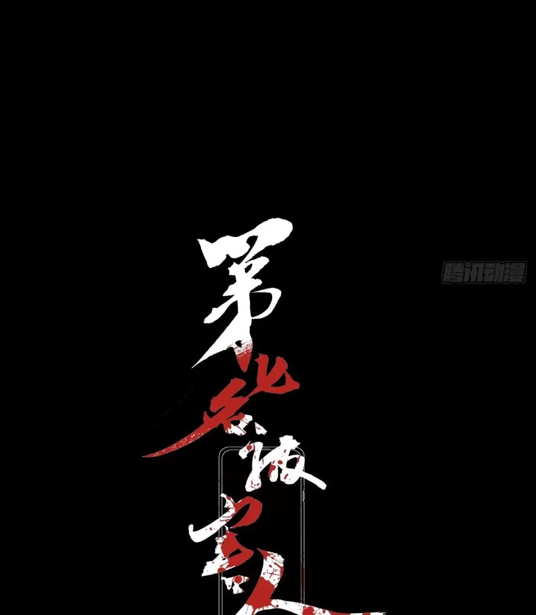 Nạn Nhân Thứ 7 Chapter  28 - 16