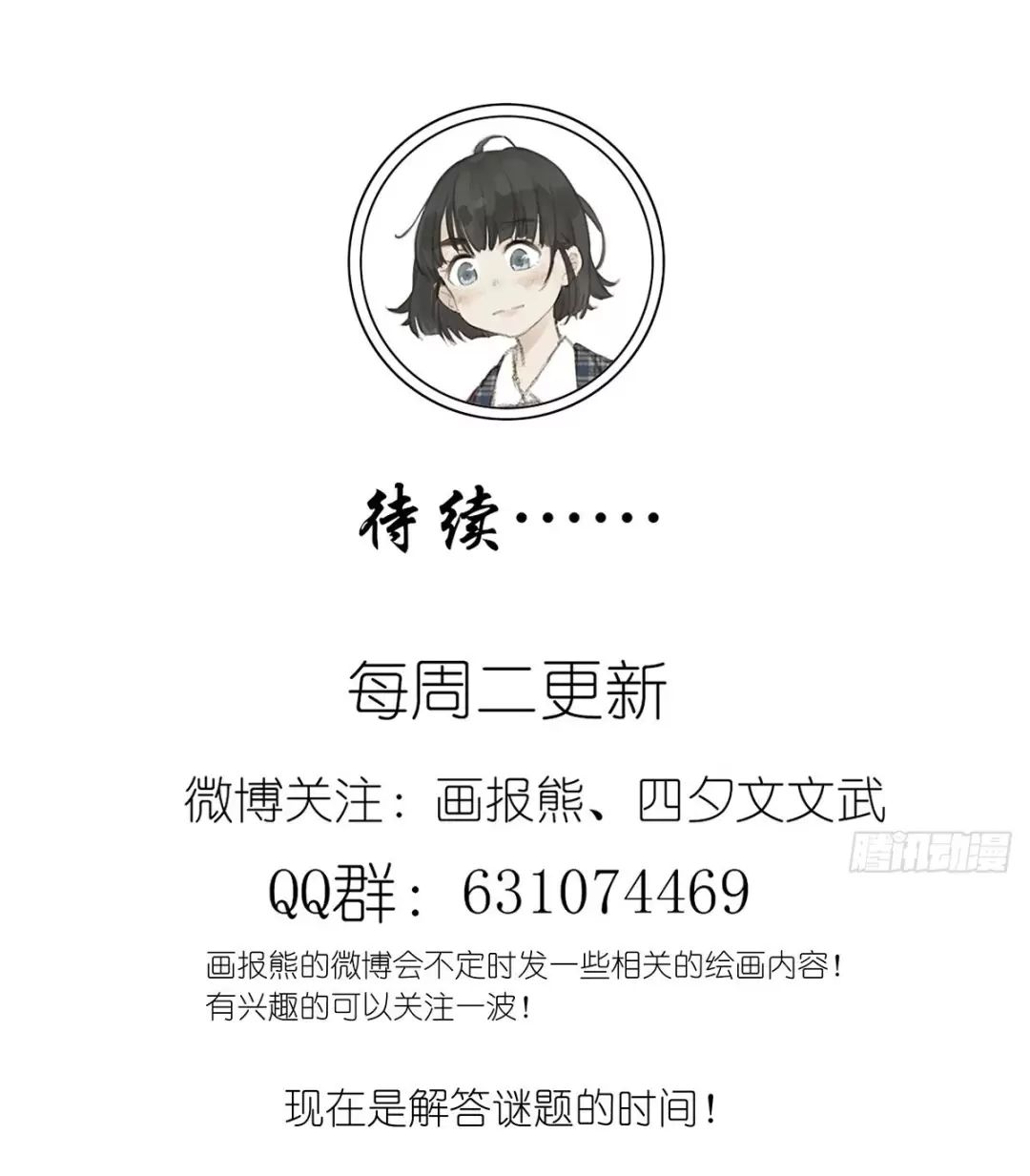 Nạn Nhân Thứ 7 Chapter  31 - 42