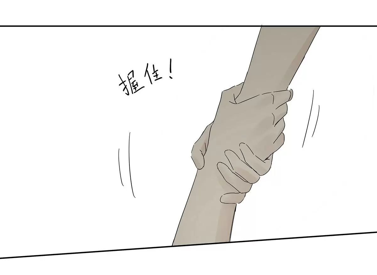 Nạn Nhân Thứ 7 Chapter  43 - 20