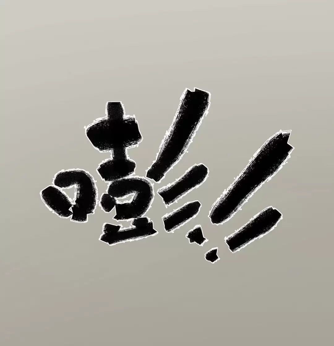 Nạn Nhân Thứ 7 Chapter  43 - 38