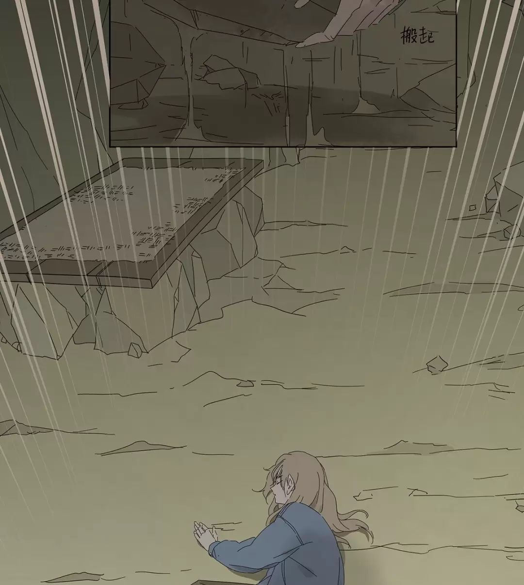 Nạn Nhân Thứ 7 Chapter  49 - 16