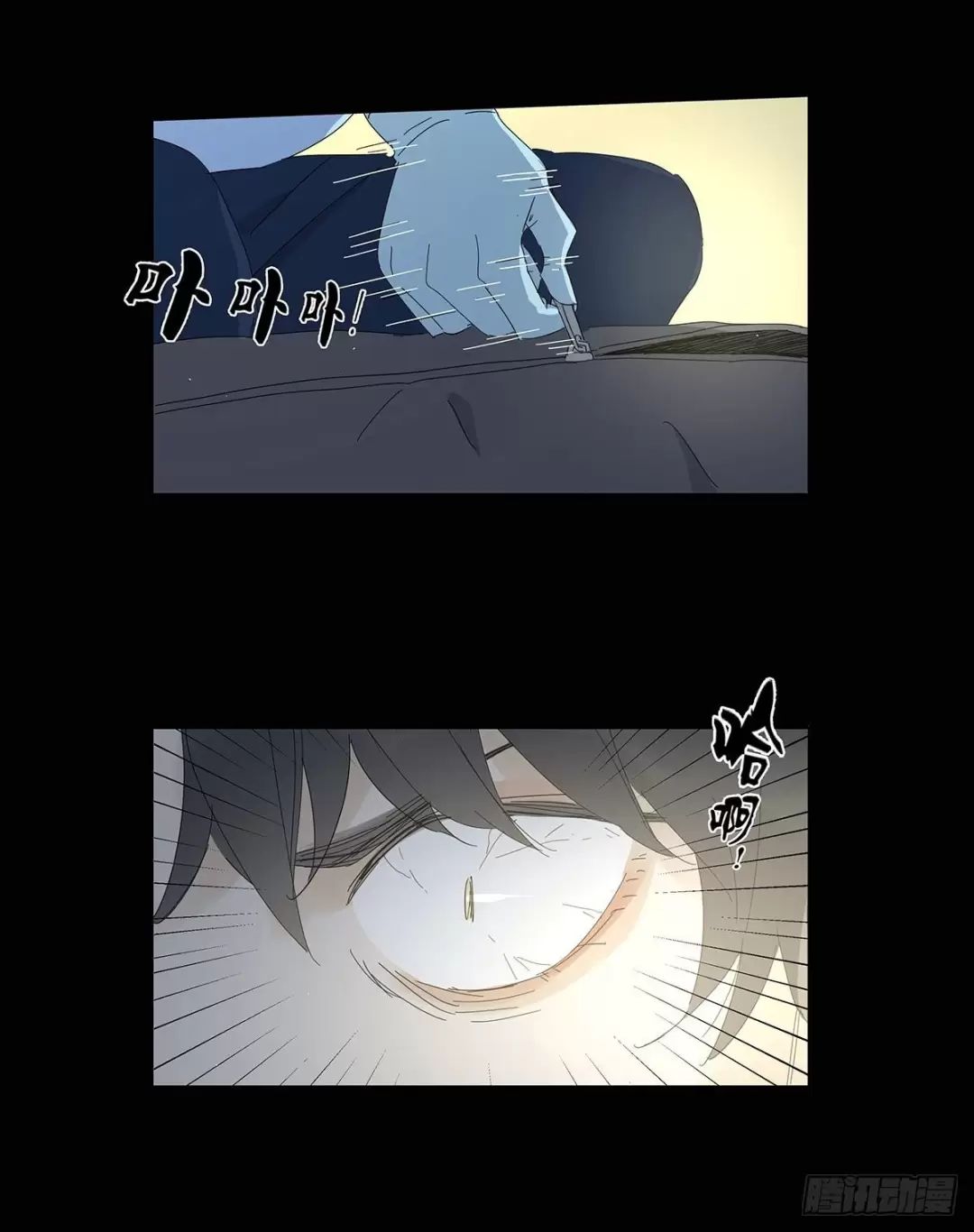 Nạn Nhân Thứ 7 Chapter  50 - 9