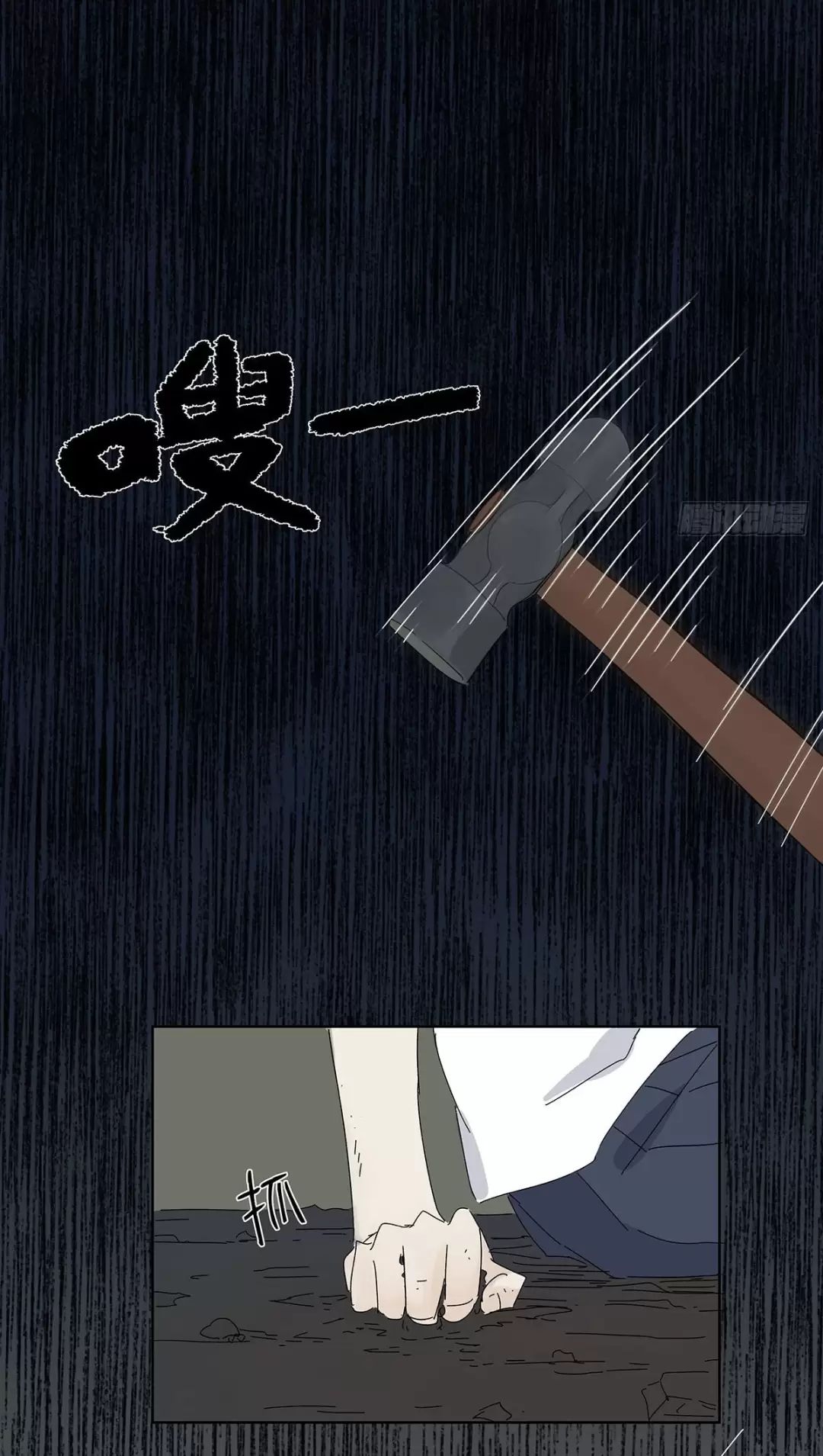 Nạn Nhân Thứ 7 Chapter  53 - 15